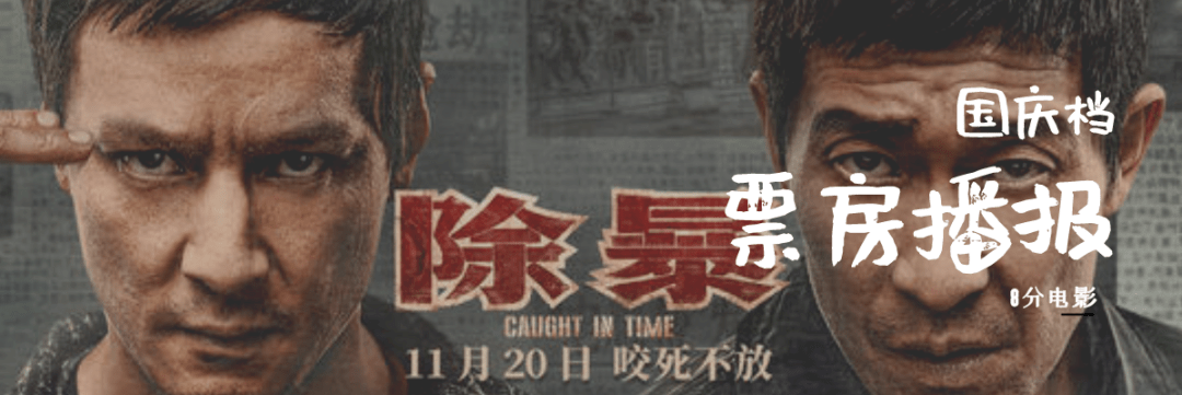 吴彦祖救市 今年第四部“10亿+”降生 同时是张译的第三部_IM电竞(图1)
吴彦祖救市 今年第四部“10亿+”降生 同时是张译的第三部_IM电竞(图1)