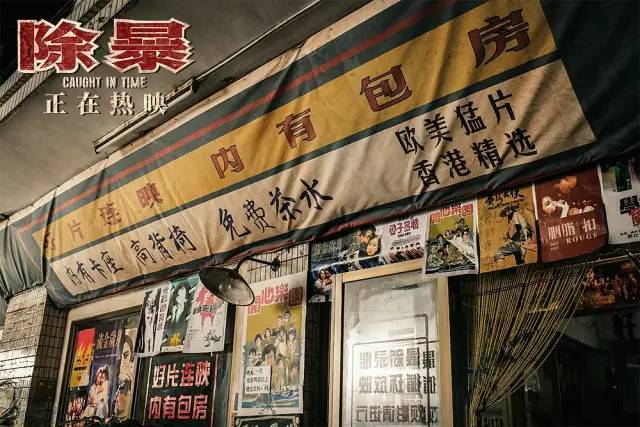 吴彦祖救市 今年第四部“10亿+”降生 同时是张译的第三部_IM电竞(图2)
吴彦祖救市 今年第四部“10亿+”降生 同时是张译的第三部_IM电竞(图2)