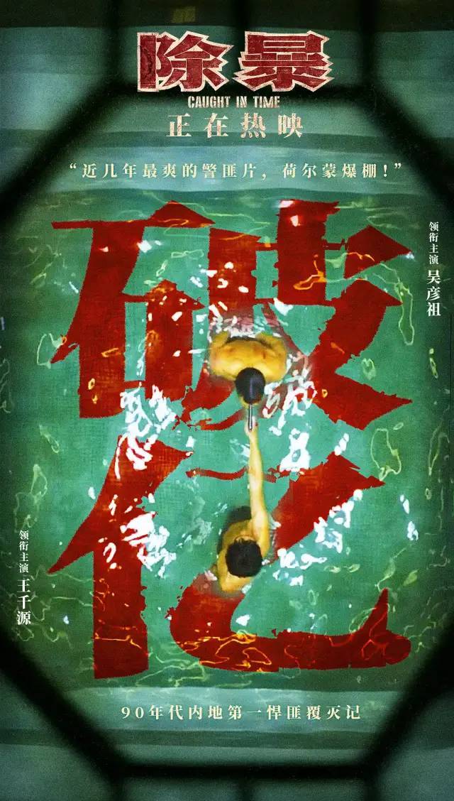 吴彦祖救市 今年第四部“10亿+”降生 同时是张译的第三部_IM电竞(图3)
吴彦祖救市 今年第四部“10亿+”降生 同时是张译的第三部_IM电竞(图3)