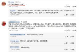 
34万人或踩雷听说背后：玖富上市未“上岸” 半年净亏7.4亿元‘IM电竞官网’(图4)