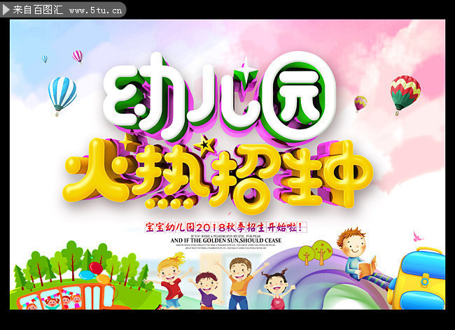 IM电竞:2013杭州萧山区城区中学学区划分(图3) IM电竞官网