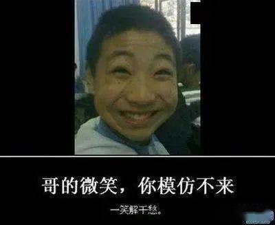 
一笑解千愁‘IM电竞官网’(图5)