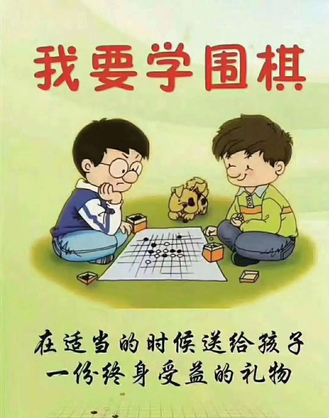 
围棋入门班招生|IM电竞官网(图3)