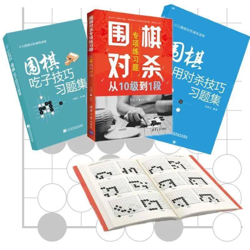 
围棋入门班招生|IM电竞官网(图8)